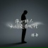 徐舟