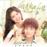 Yiran Zhou [The Sweetest Secret OST]