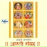 Charudatta Aaphale, Ameya