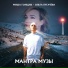 Миша Гонщик, Ольга Пугачёва