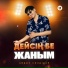 Айдын Сәндібай