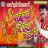 Santosh Yadav Madhur
