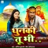 Anil Tufani, Priya srivastava