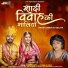 Sagar Devi, Kamla Devi
