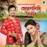 Apurba Jaan, Chayanika Bhuyan