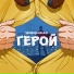 Миконжас