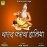 Somaram