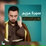 هاني الخزعلي