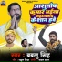 Bablu Singh