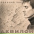 Поздний час
