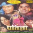 Pawan Singh, Kalpana