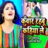 Antra Singh Priyanka, Pradeep Singh
