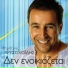 Dimitris Chrysohoidis