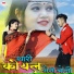 Ashok Chouhan, Divya Chouhan