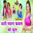 Samdu Gurjar