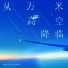 土土, O.J.橙汁