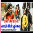 Shambhu Meena, Renu rangili
