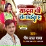 Bhim Lal Yadav