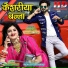 Ramesh Patel, Jayoti Sen