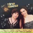 Duo Tânia Teresa