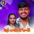 BALAKRISHNA VADHTHYA feat. Suhasini S
