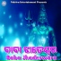 Sricharan Mohanty, Sanju Mohanty