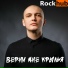 RockHub
