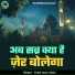 Tabib Alam Tabib