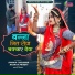 Suman Chouhan, Akshay Pandit
