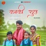 Surendra Nag