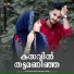 Nishad Puthucode