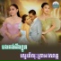 ម ស ស ខស ភ , ទ ងម ស ធ វ