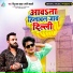 Pintu Lal Yadav, Soni Sahani