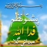 Fida Ullah