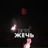 detis