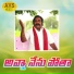 Singer Shailendhar