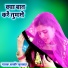 Dalveer Kushwaha