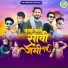 Bhurasingh Senani, Bholenath Rahase, suresh thakre