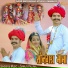 sanjay paliwal