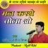 Dhananjay Satish Mishra