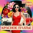Марина Рори