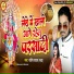 Sandip Yadav Rudra