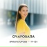 Братья Егоровы, ТУ-134