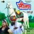 Bheru Lal Gurjar