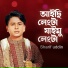 Sharif Uddin