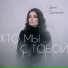 Ирина Бархатова