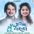 Humane Sagar, Arpita Choudhury