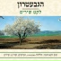 הגבעטרון