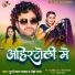 Murga Lal Yadav, Neha Raj