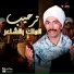 الشاعر عز الدين نصر الدين